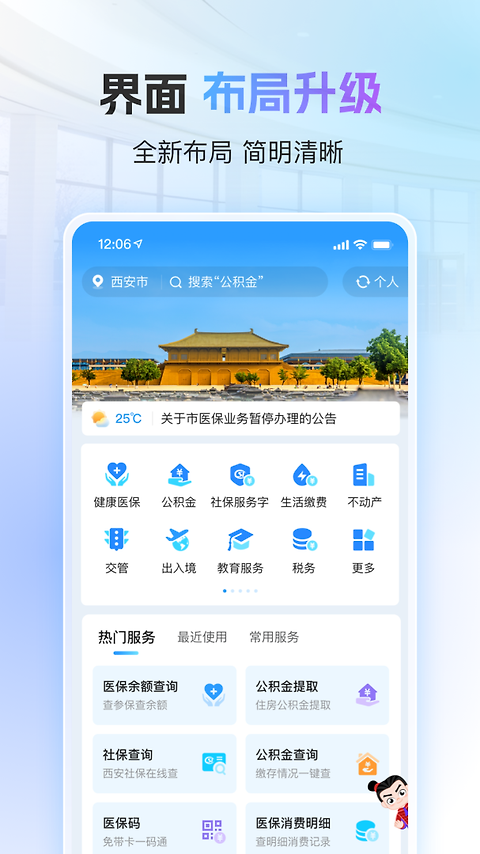 i西安app