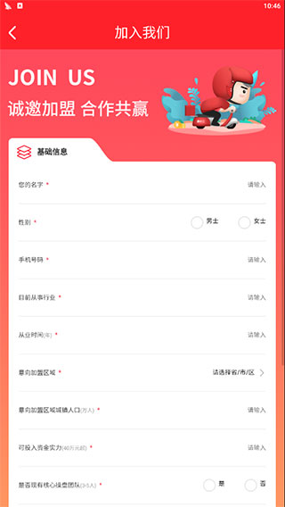 酒小二app