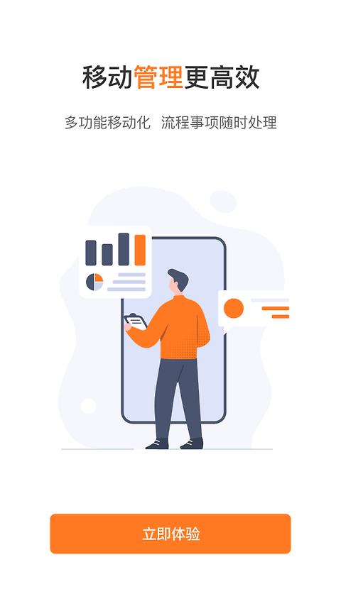 星驿秘书app