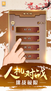 途游五子棋官方版