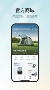 东风奕派app