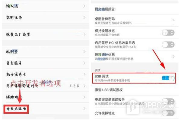 真我realme GT2连接电脑方法介绍