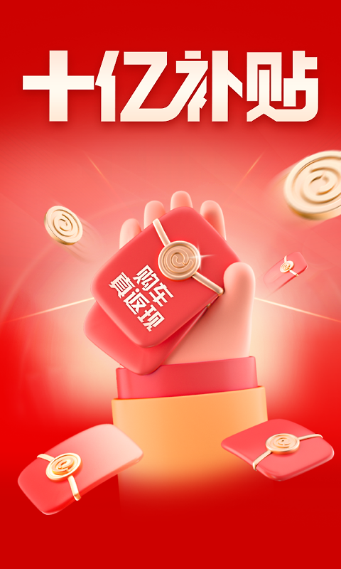 易车app