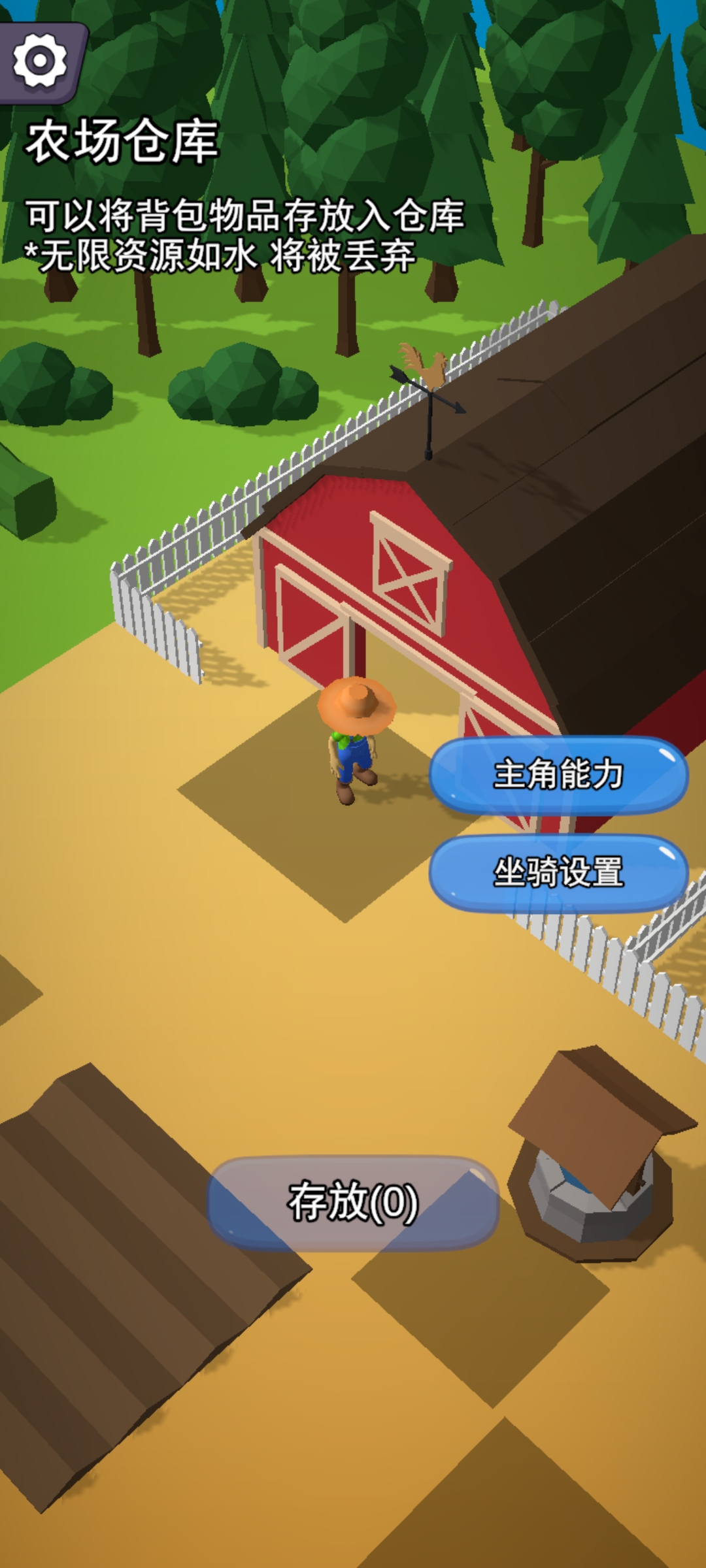 迷你农场大亨官方正版