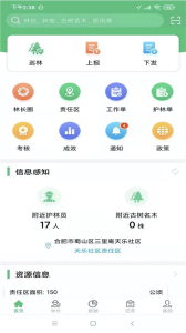 林长通app