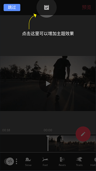 视频全能剪辑app