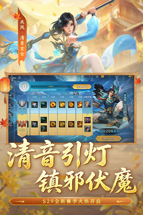 梦三国华为版