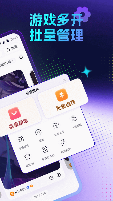 红手指云手机app