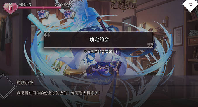 梦的第七章官方手游