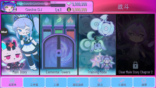 扭蛋俱乐部官方正版