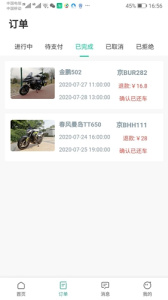 任我骑app