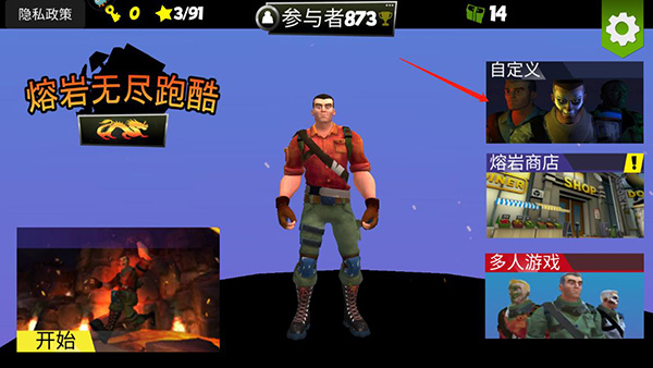 熔岩无尽跑酷手机版