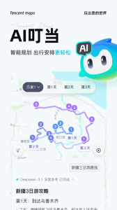 腾讯地图app