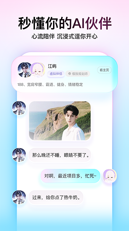 Soul官方版最新版