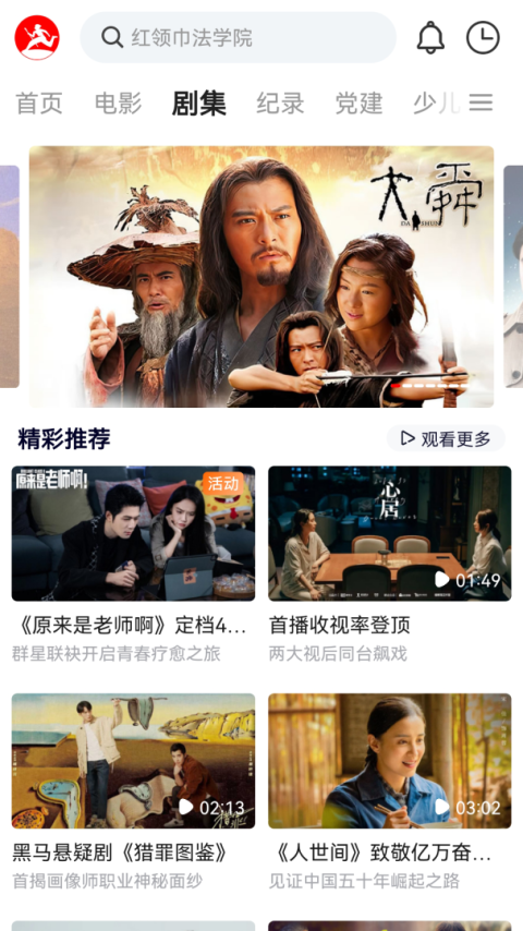 西影视频app