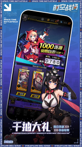 时空战场手游官方版