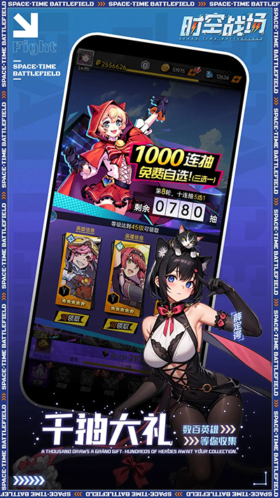 时空战场手游官方版