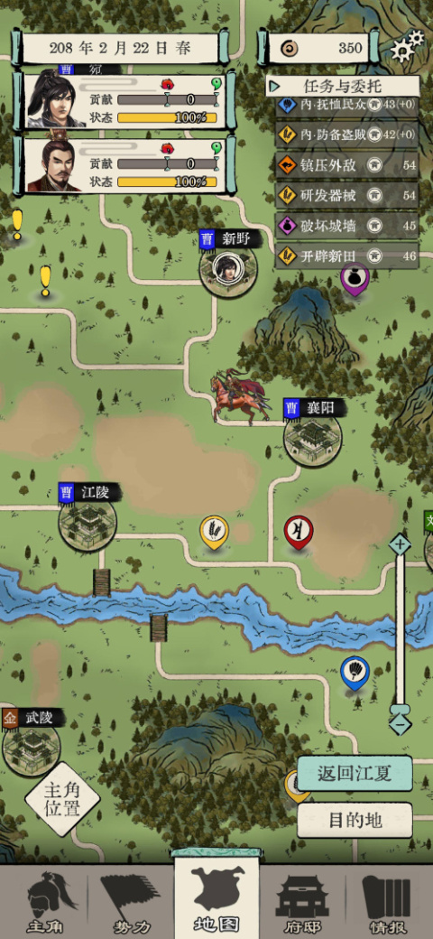 三国人生模拟游戏最新版