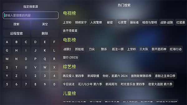 影视仓TV版官方版