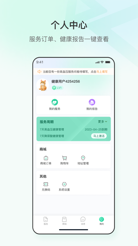 粒健康app