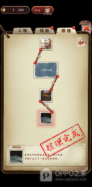 隐秘的原罪5