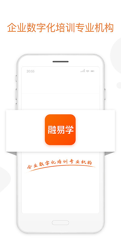融易学app