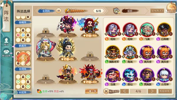 神州风闻录最新版