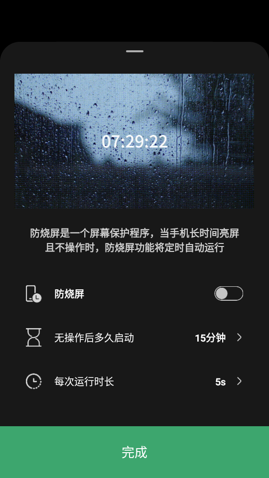 桌面时钟app