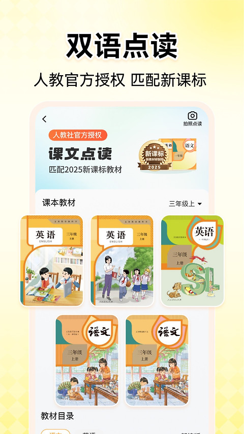 小猿口算app