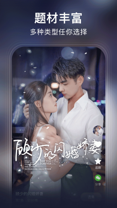 来看短剧app