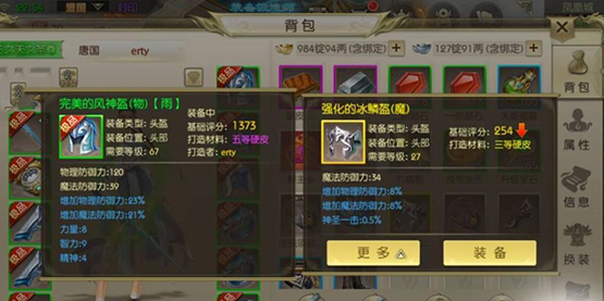 绿色征途oppo渠道服
