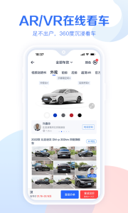 易车汽车报价app