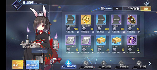碧蓝航线腾讯渠道服