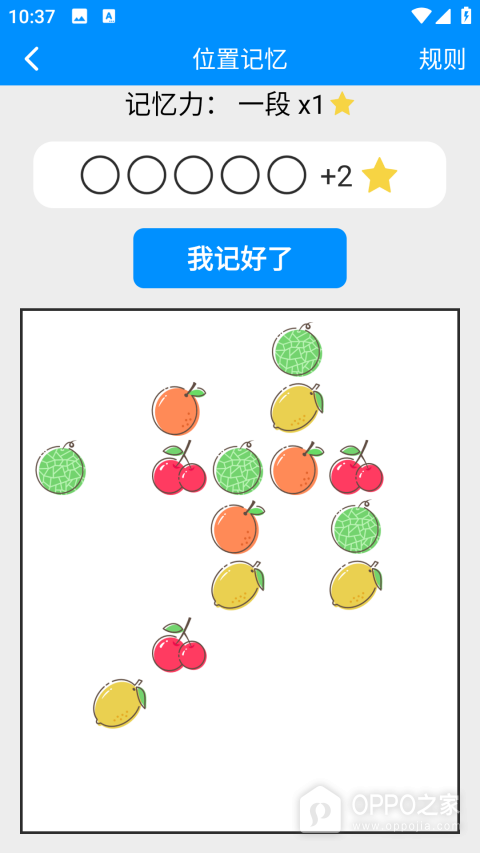 记忆力与注意力训练app