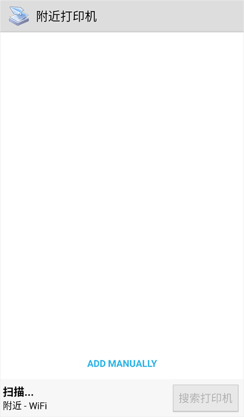 趣打印高级版免费版