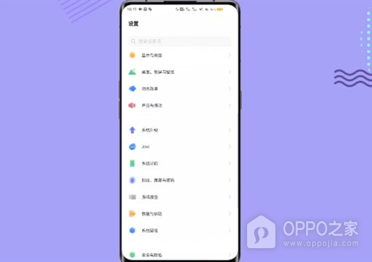 OPPO K10怎么录屏