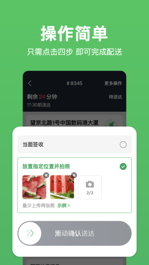 美团买菜骑士app