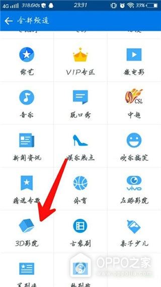暴风影音app