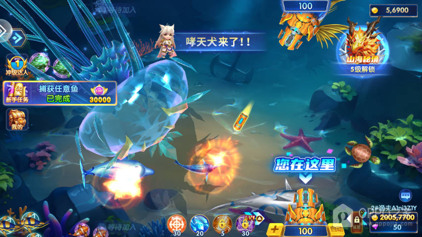乐乐捕鱼3D正版