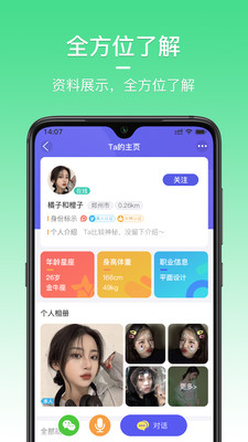 花漾交友