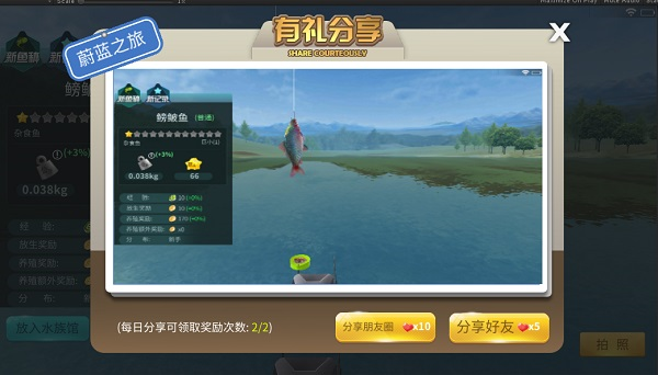 钓鱼大咖官方版