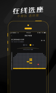 票时代app