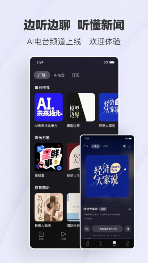 腾讯新闻app官方版
