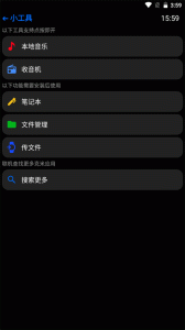 汉克米应用商店手表版