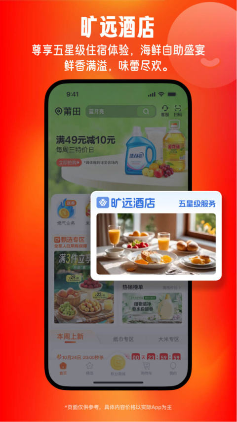 旷远e家app