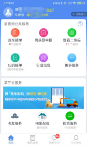 易提柜app