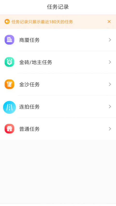 百度地图淘金app