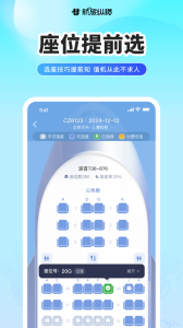 航旅纵横app