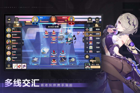 崩坏3九游账号版