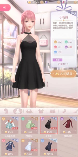 闪耀暖暖台服最新版
